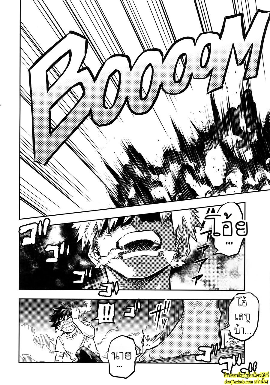 ย้อนวัยพาสิว